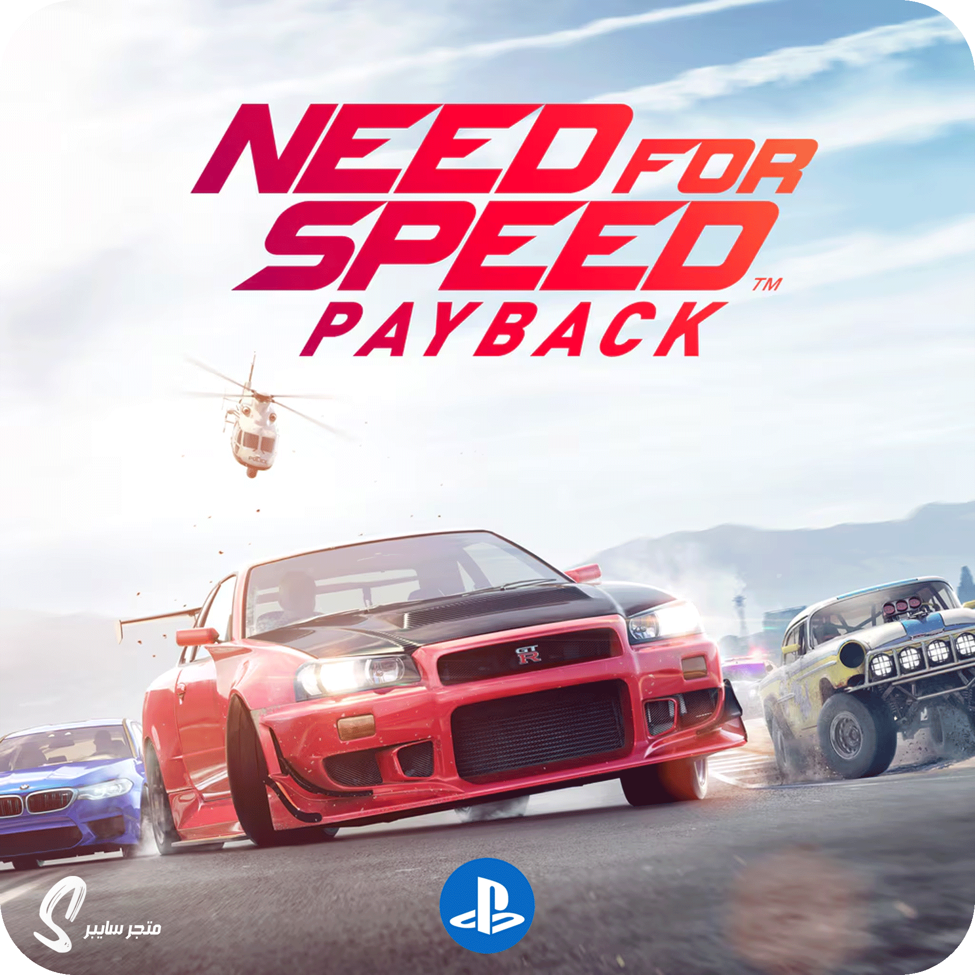 لعبة نيد فور سبيد باي باك للبلاستيشن - Need for Speed Payback
