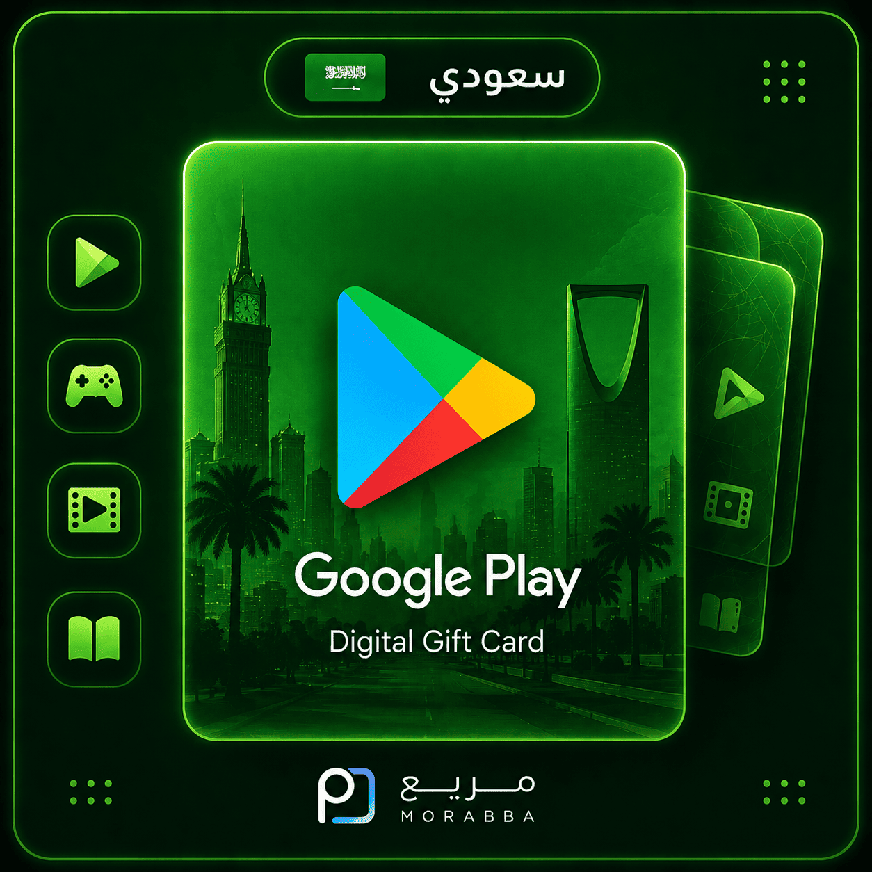 بطاقة جوجل بلاي - السعودية