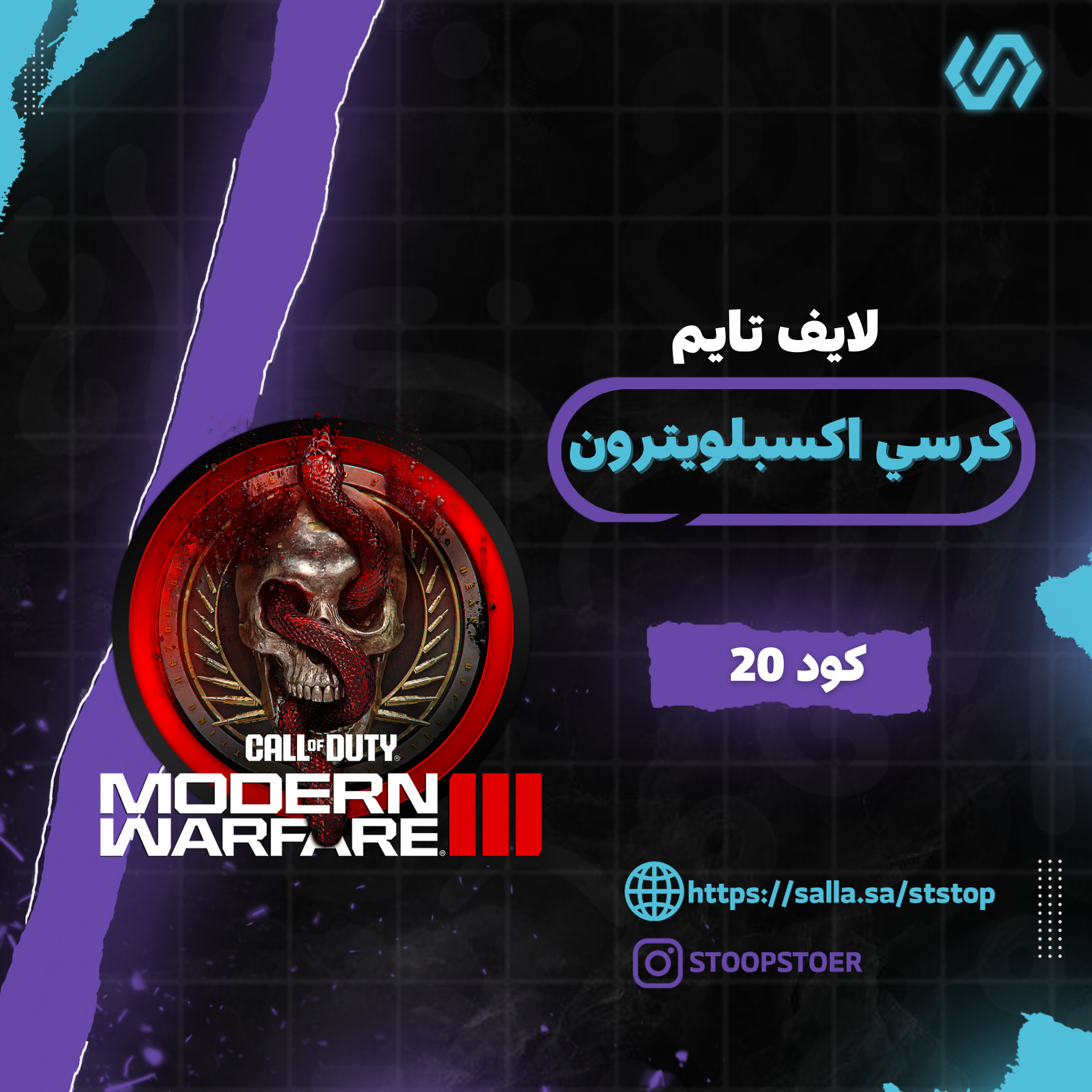 كرسي اكسبلويترون كود 20 ( لايف تايم )