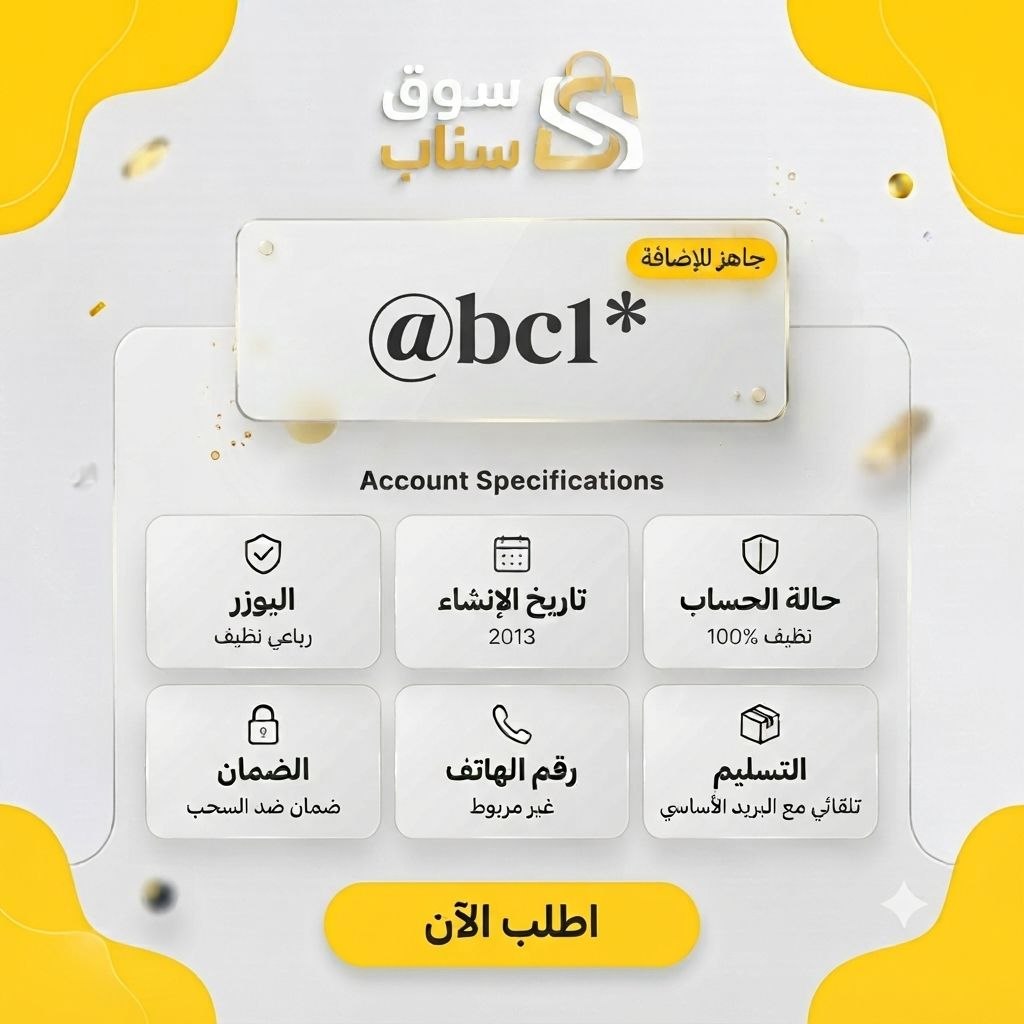 سناب رباعي للبيع | حساب قديم ونظيف مع ضمان