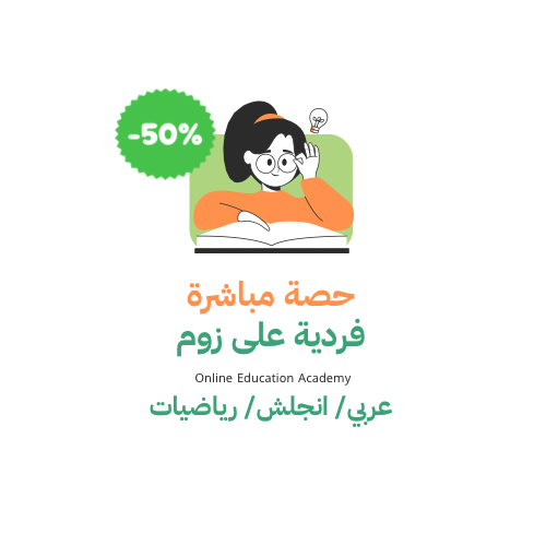 حصة فردية مباشرة