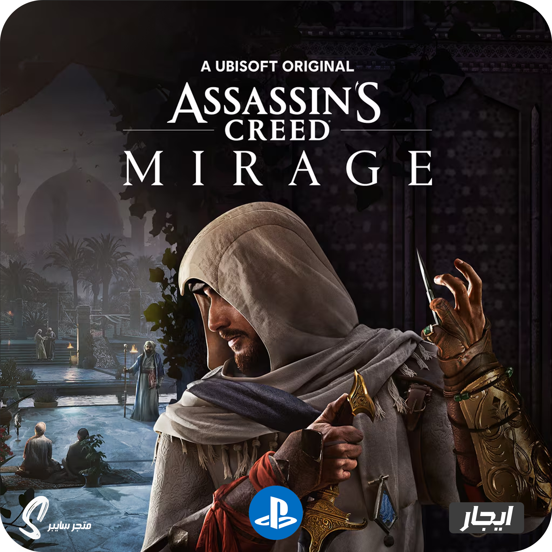 ايجار لعبة اساسنز كريد ميراج للبلاستيشن - Assassins Creed Mirage