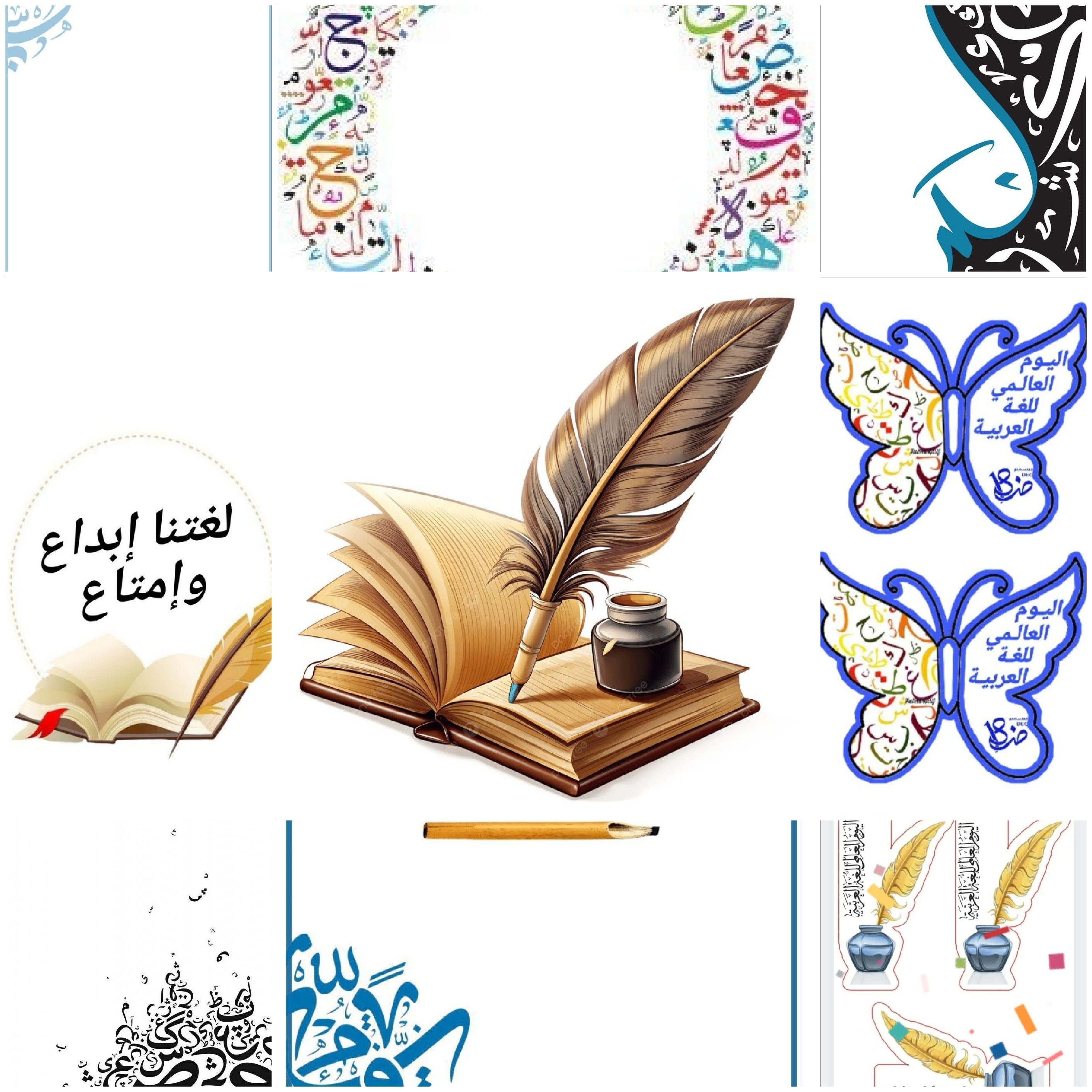 اكثر من 50 منتج صور ليوم اللغه العربيه جاهزه للطباعه.