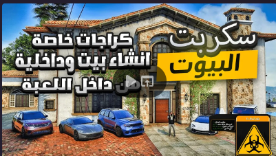 البيوت