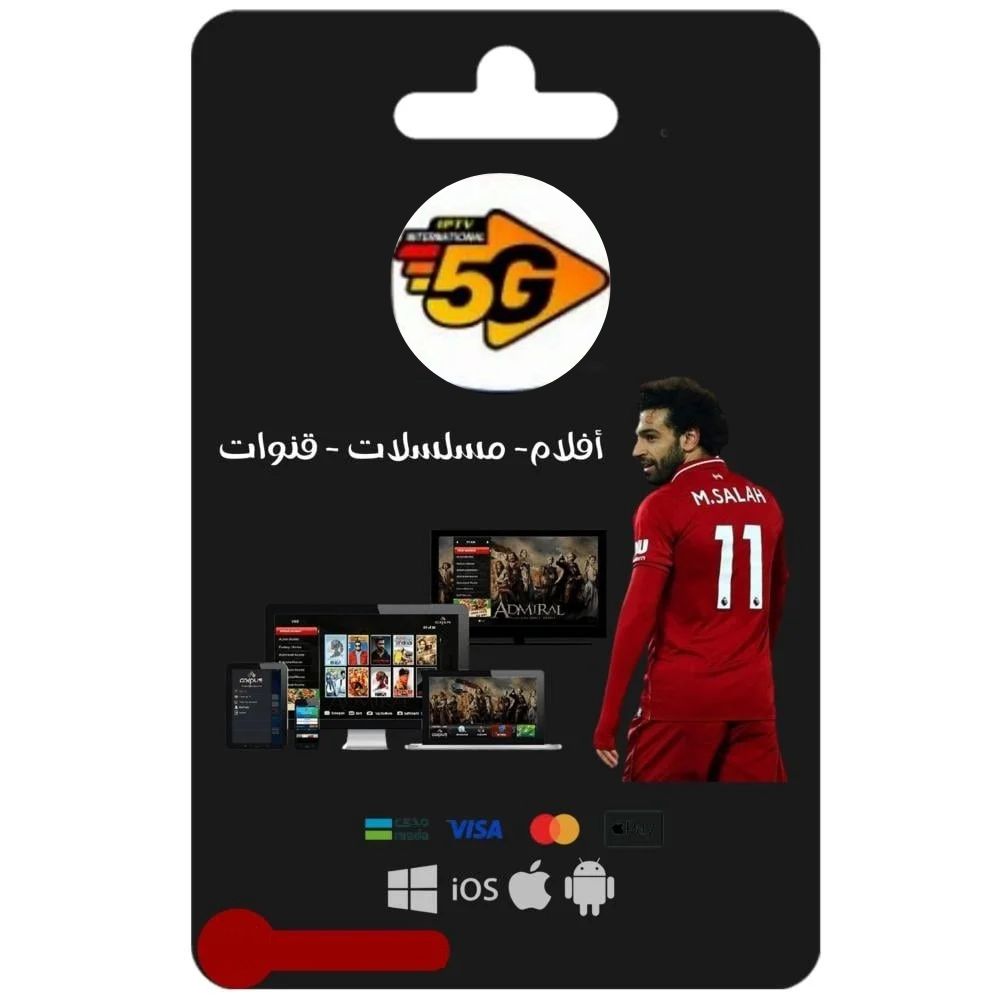 5G iptv