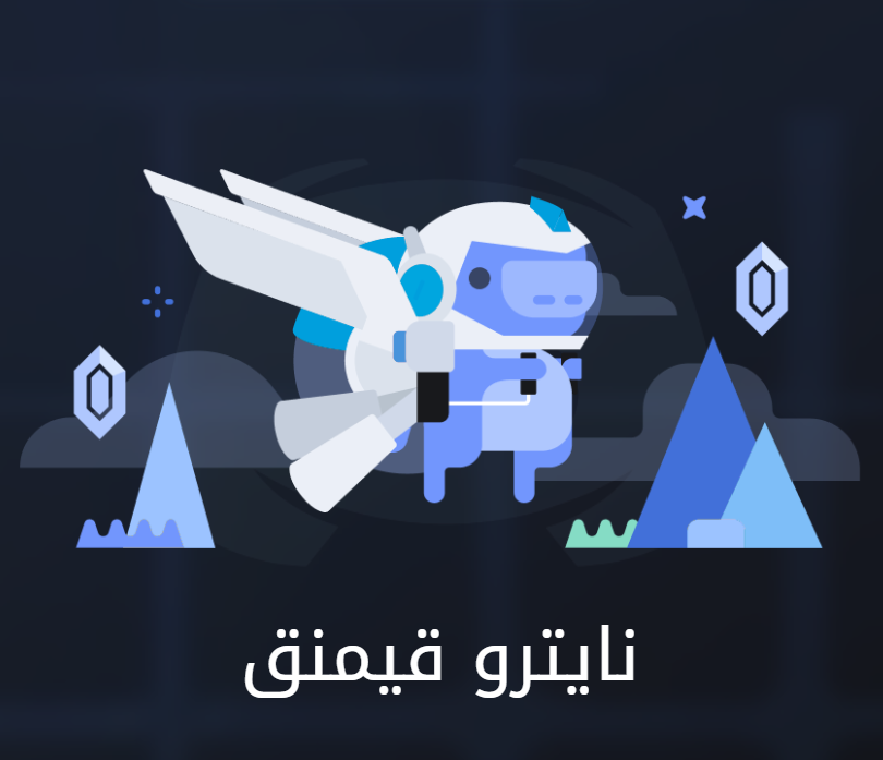نيترو قيمنق شهر