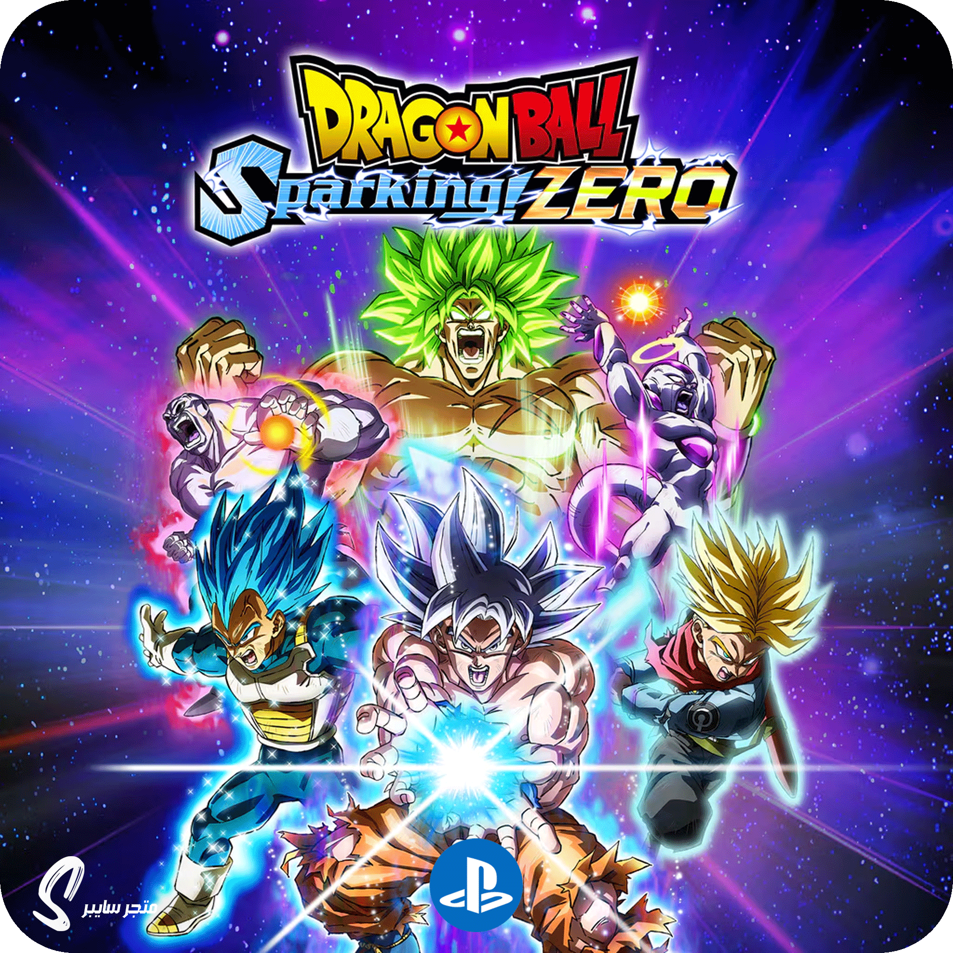لعبة دراقون بول سباركينق زيرو للبلاستيشن - Dragon Ball Sparking Zero