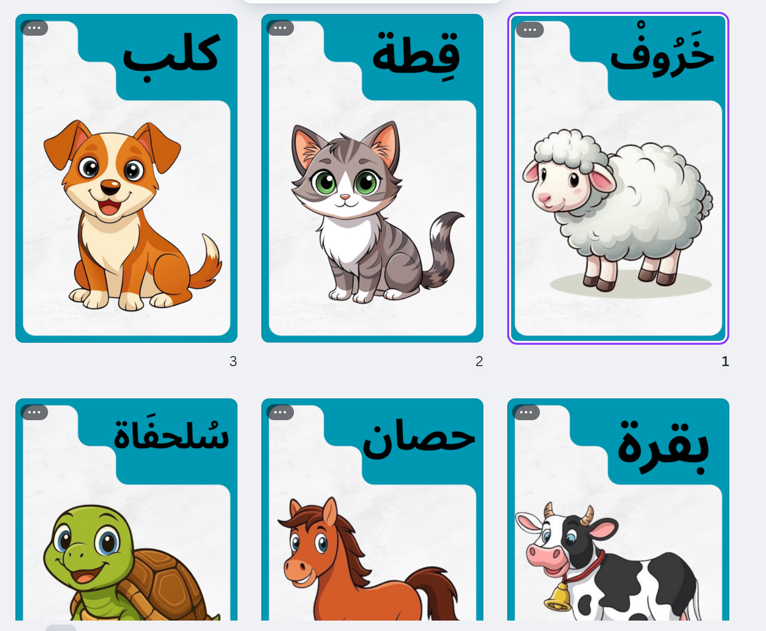 بطاقات  تعليمية  حيوانات  ٢٠ بطاقة