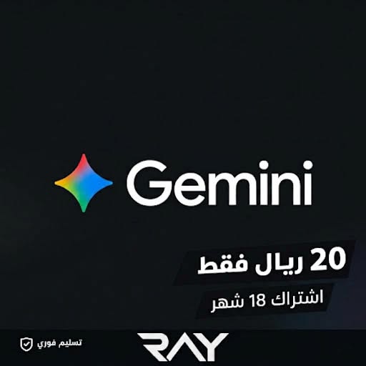 Google Gemini Pro | اشتراك 18 شهر  حسابك الخاص
