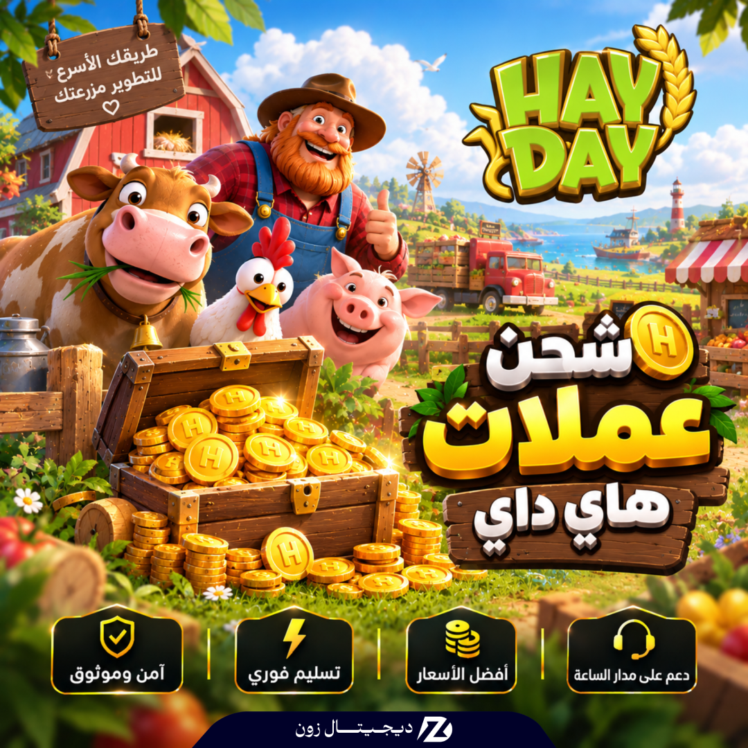 عملات هاي داي
