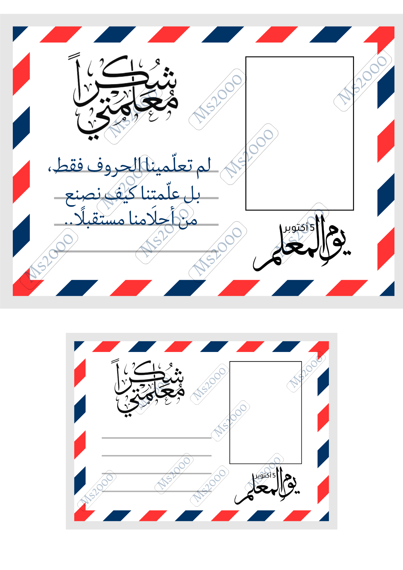 قالب توزيعة للمعلمة ✏️ | ملف PDF جاهز + تخصيص مجاني