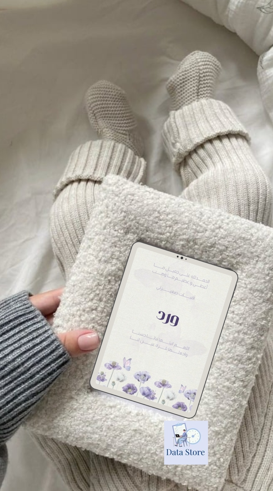 بشارة مولودة بإسم ورد