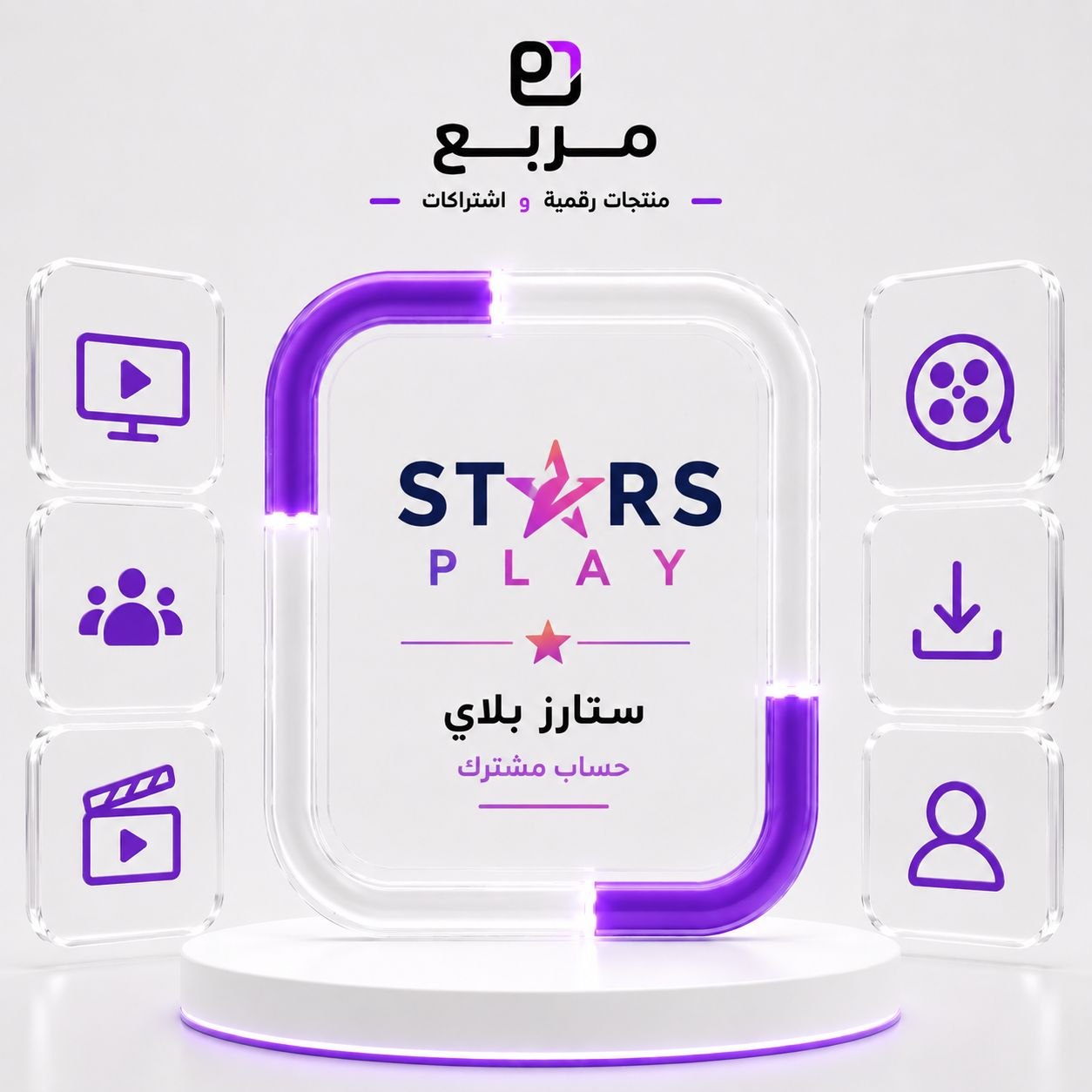 ستارز بلاي - Stars Play