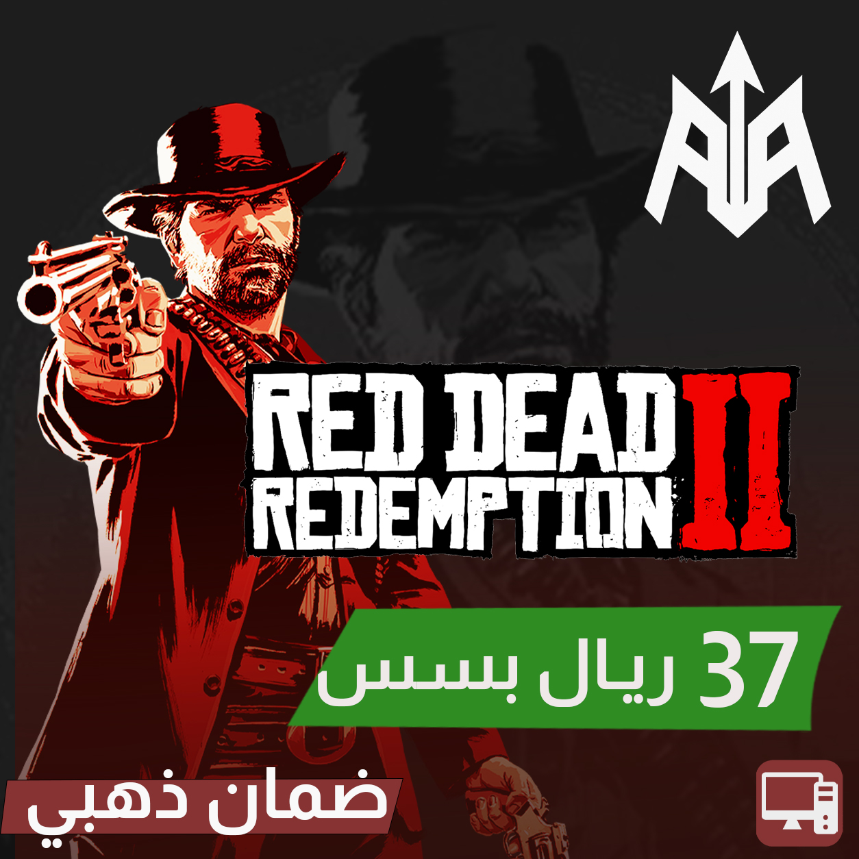 ريد ديد ريدمبشن 2 (PC)