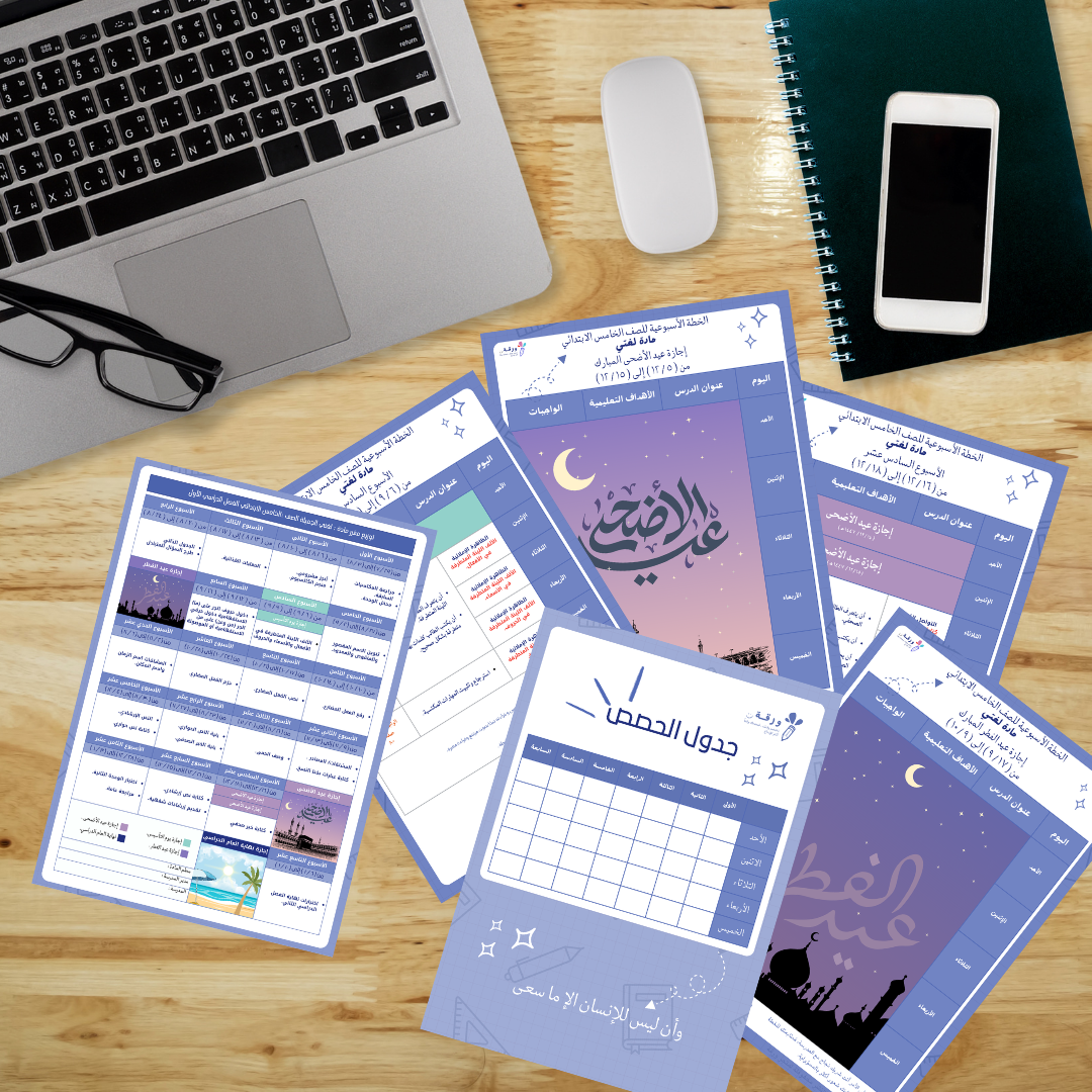 خطة التعلم الصف الرابع "لغتي"