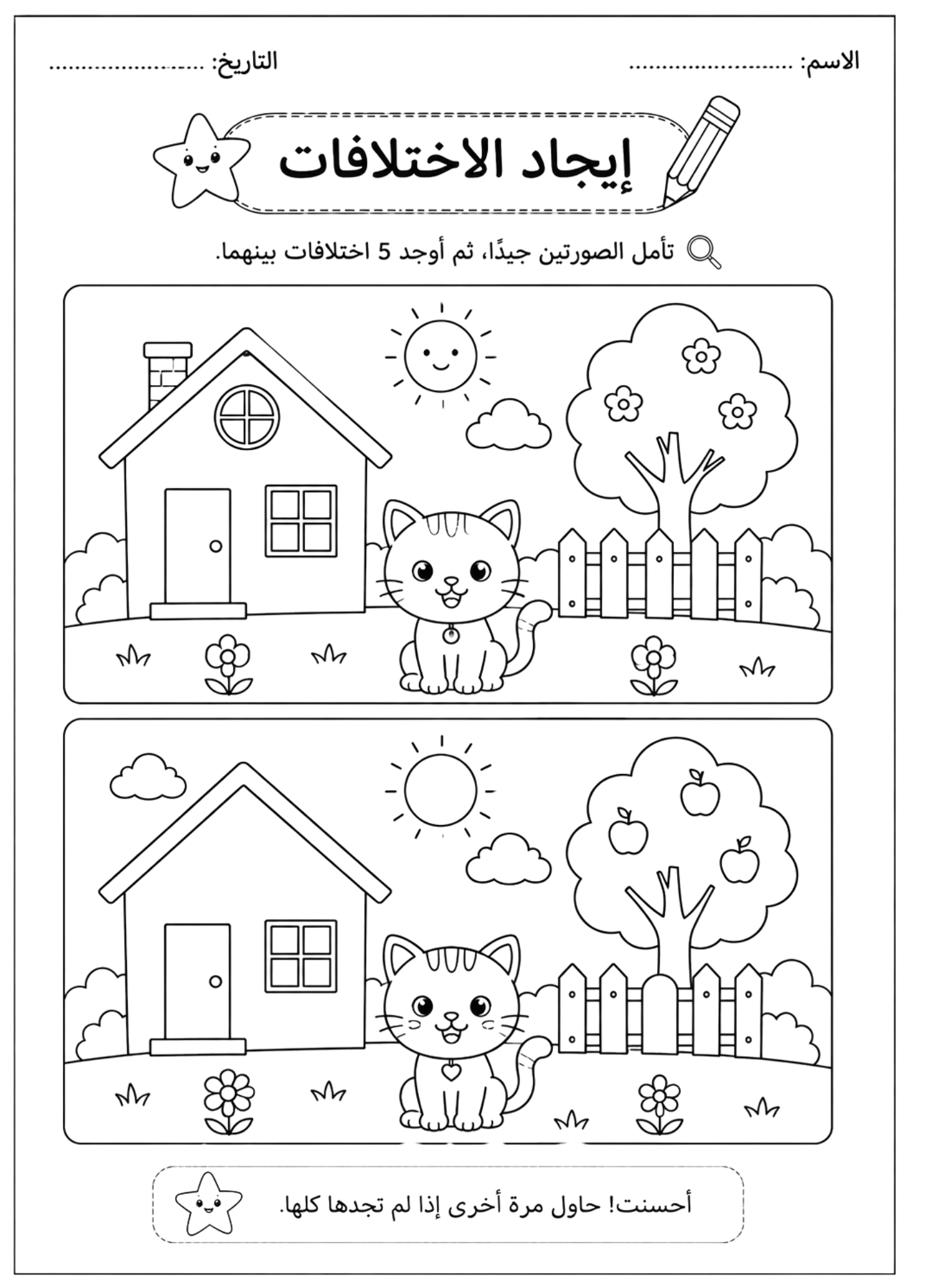 كراسة نشاط