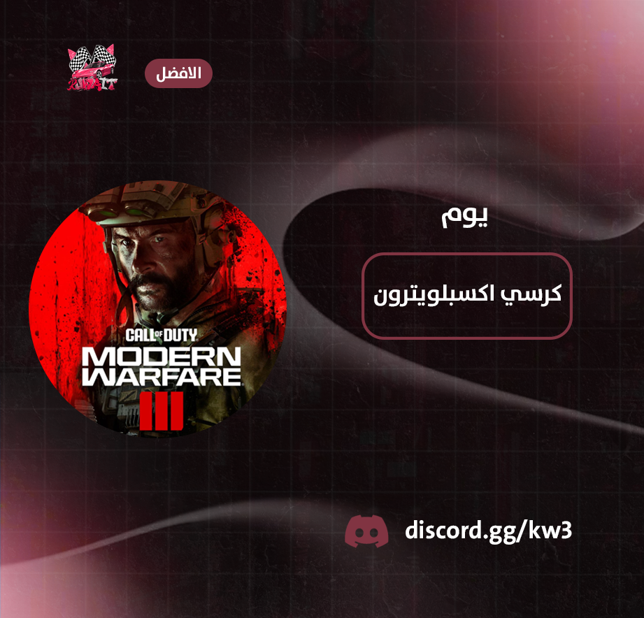 هاك كود 20 اكسبلويترون يوم واحد