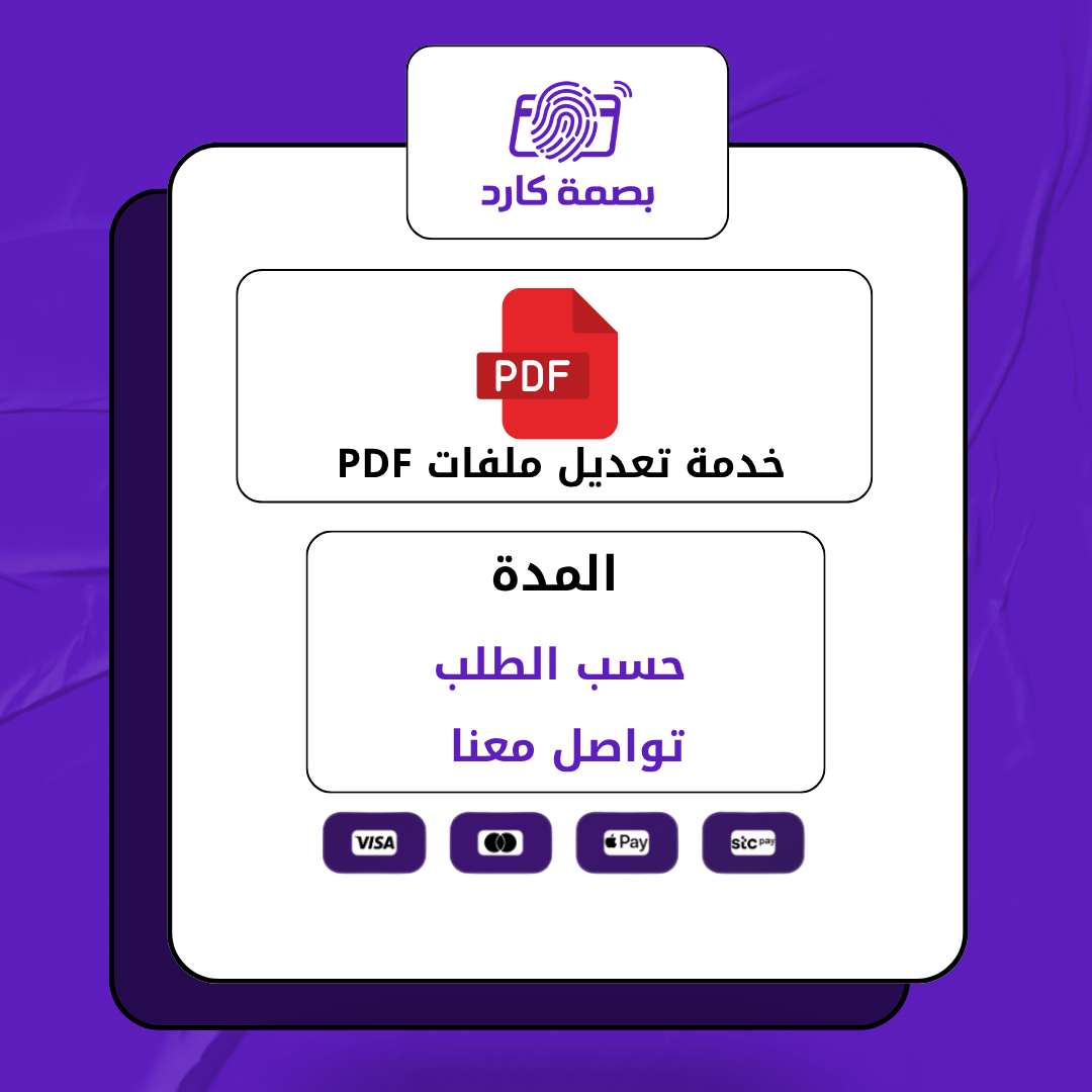 تعديل ملفات PDF بدون اثار 🤯