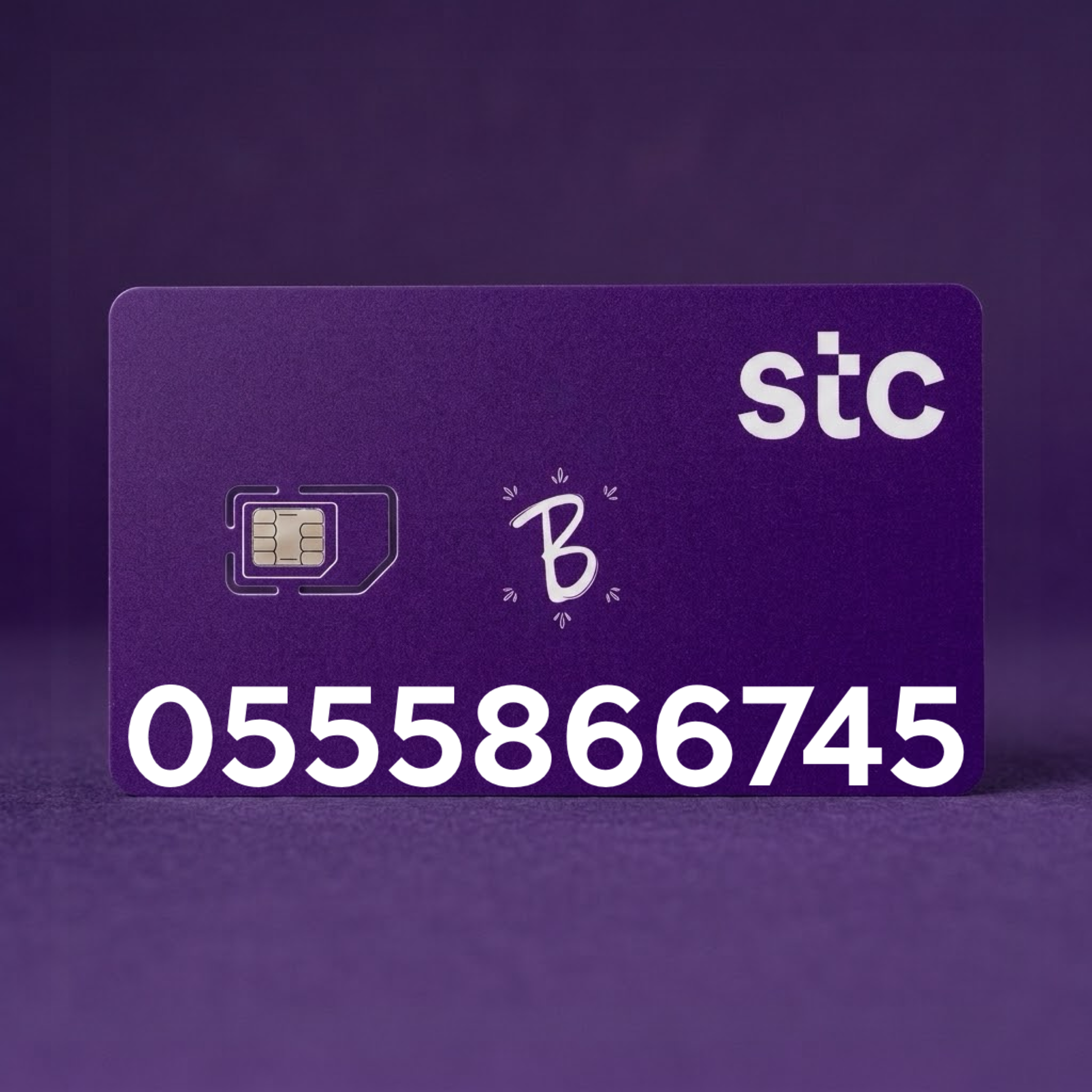 رقم STC