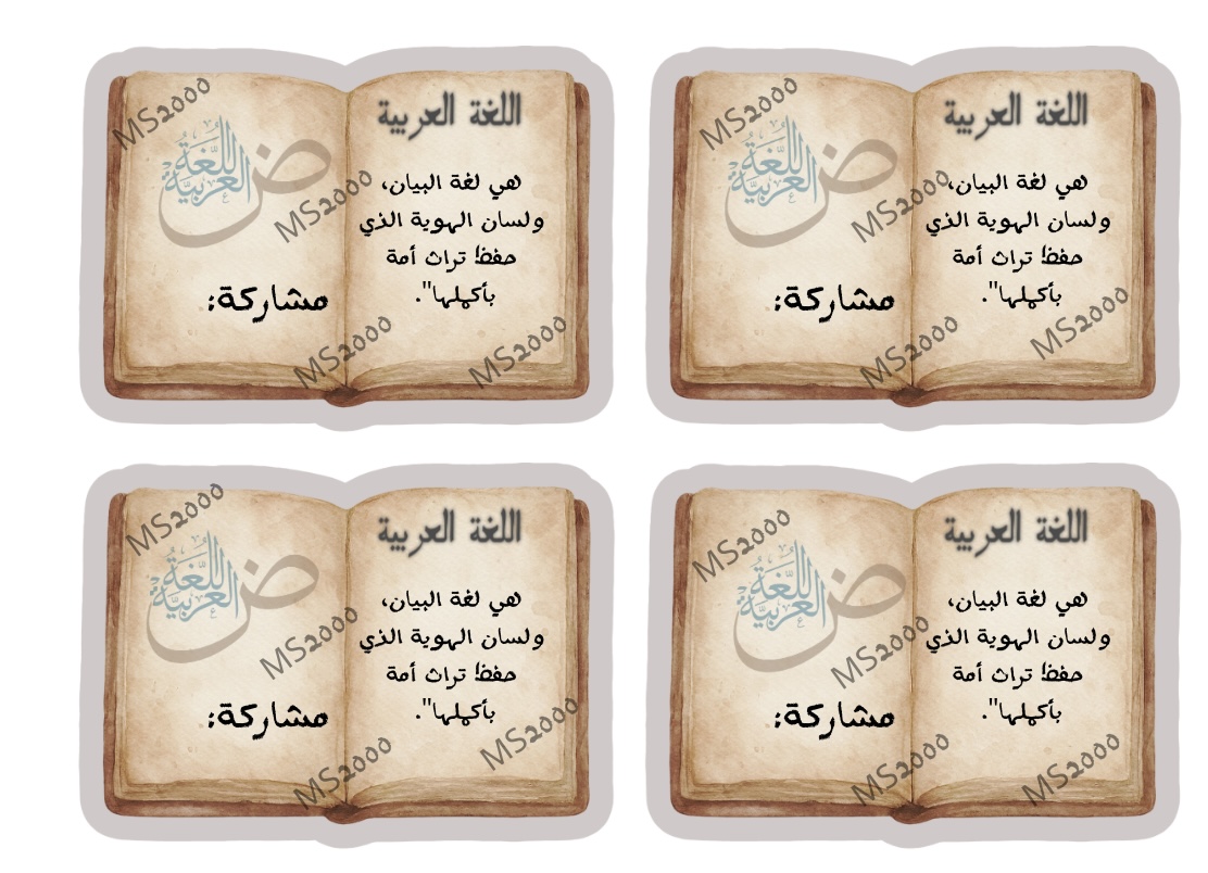 ثيمات توزيعات اللغة العربية الجذابة