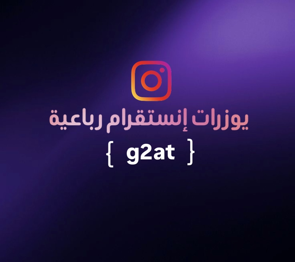 يوزر رباعي انستقرام