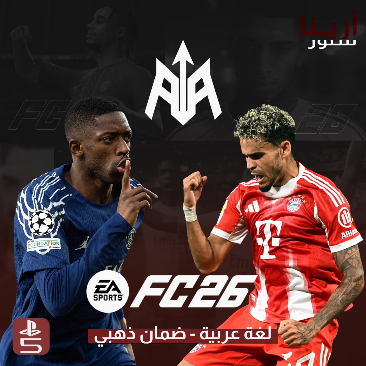 فيفا 26 سوني 5
