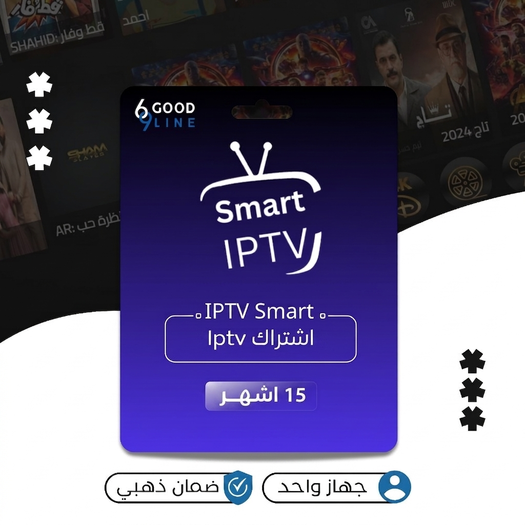 اشتراك IPTV Barq رسمي - 15 شهر