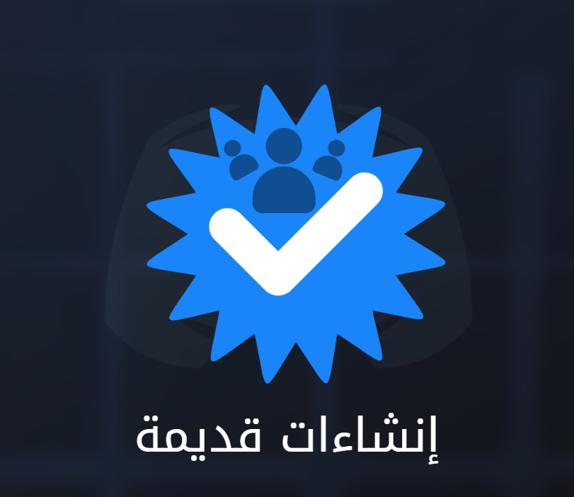 حساب ديسكورد انشاء 2017