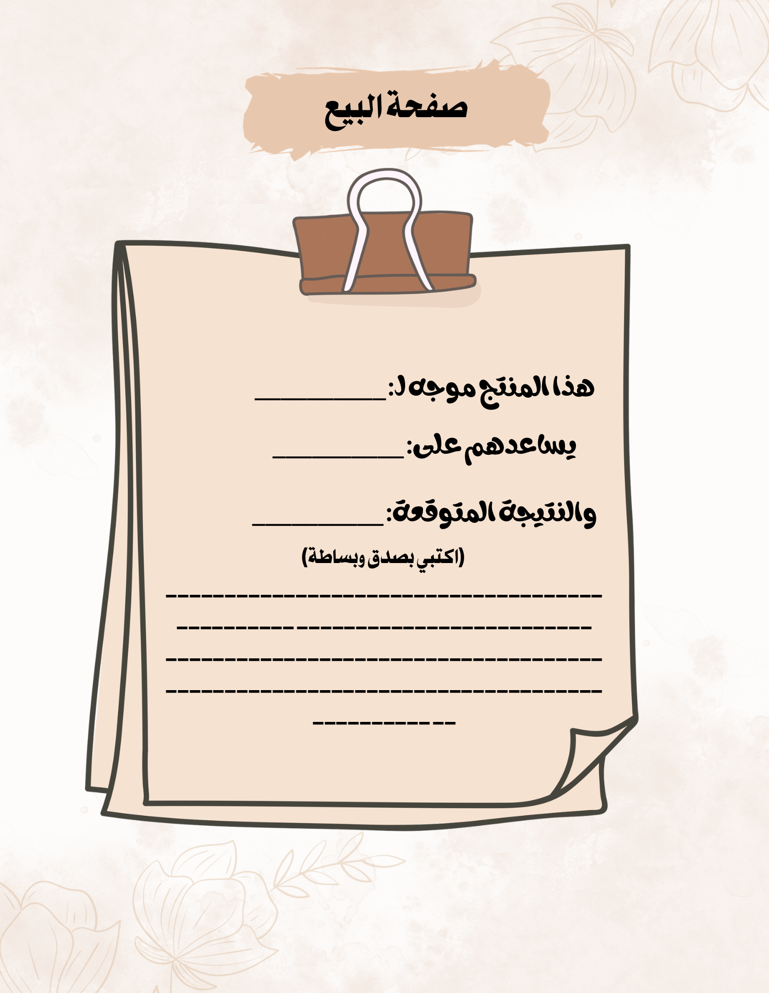 من الصفر إلى اول منتج رقمي