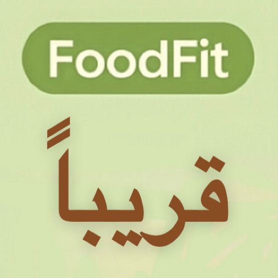 خدمة المتابعة المكثفة