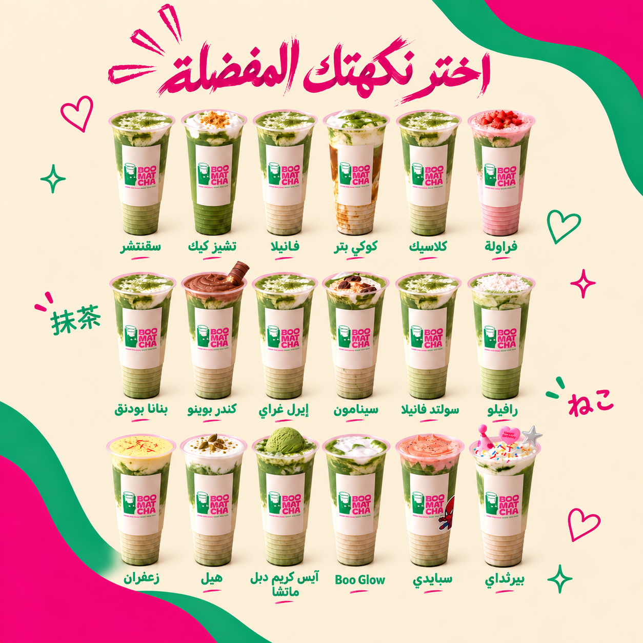 جامبو ماتشا