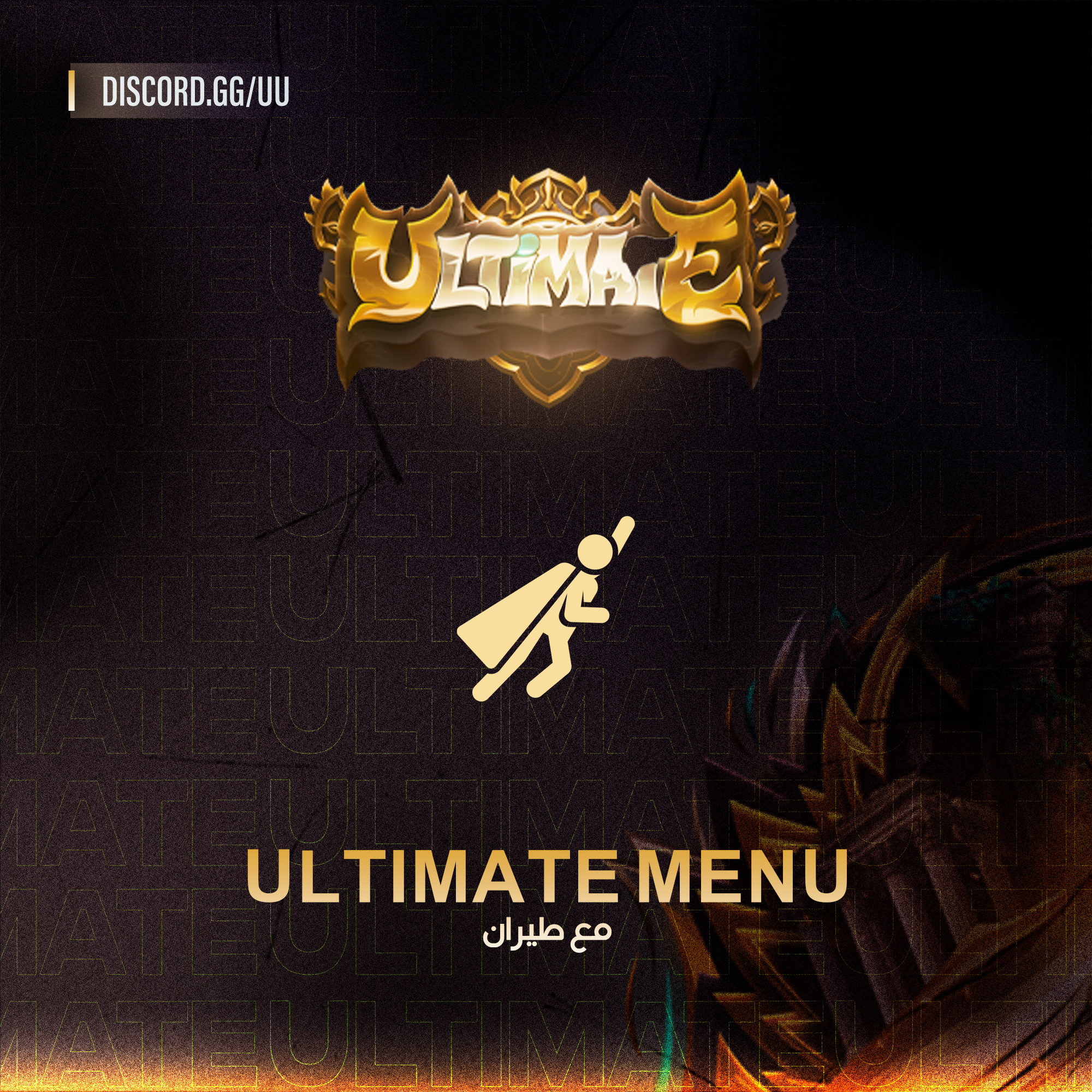 Ultimate Menu With F2 - مع طيران