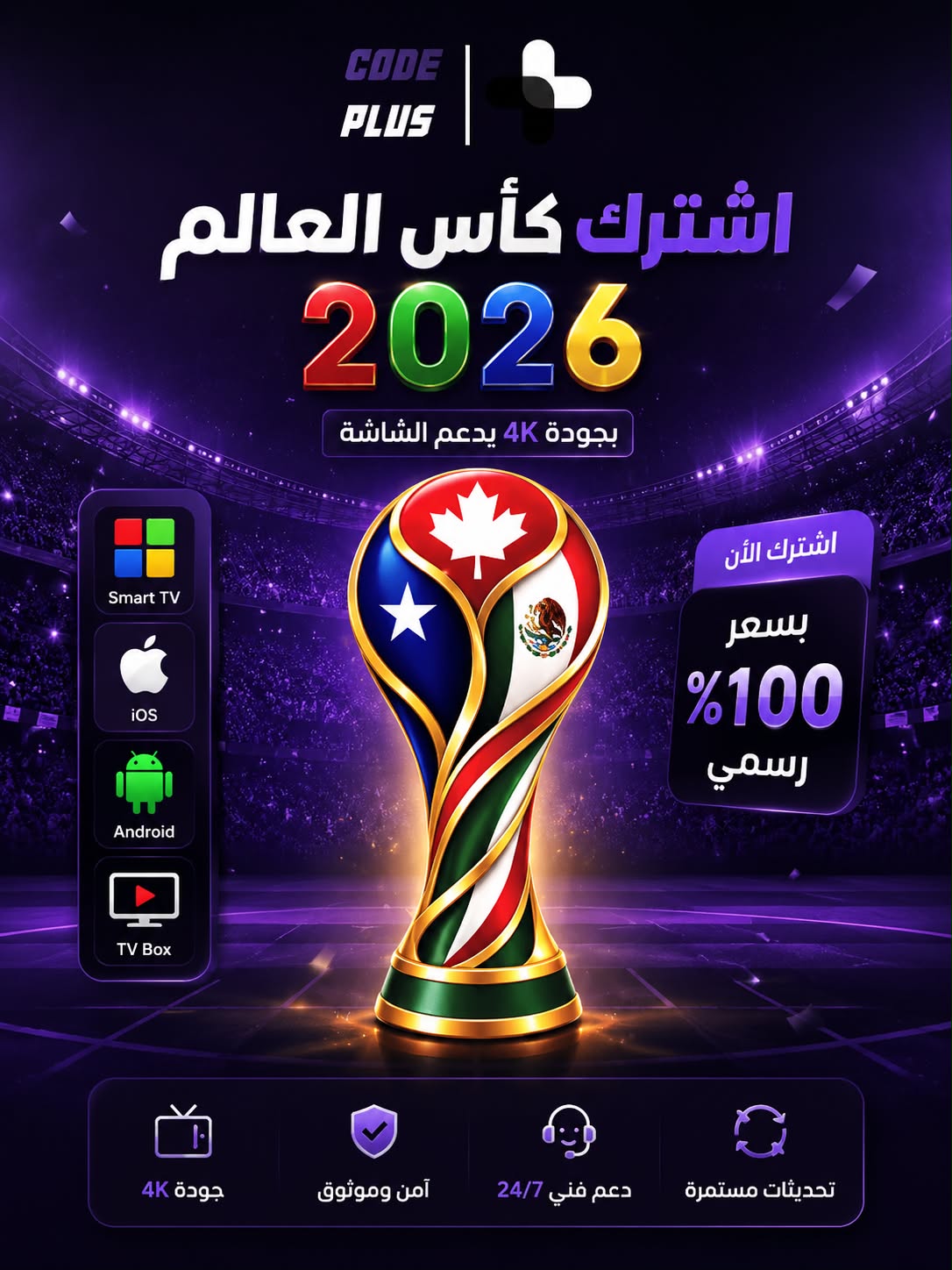 اشتراك IPTV ( 6 اشهر )