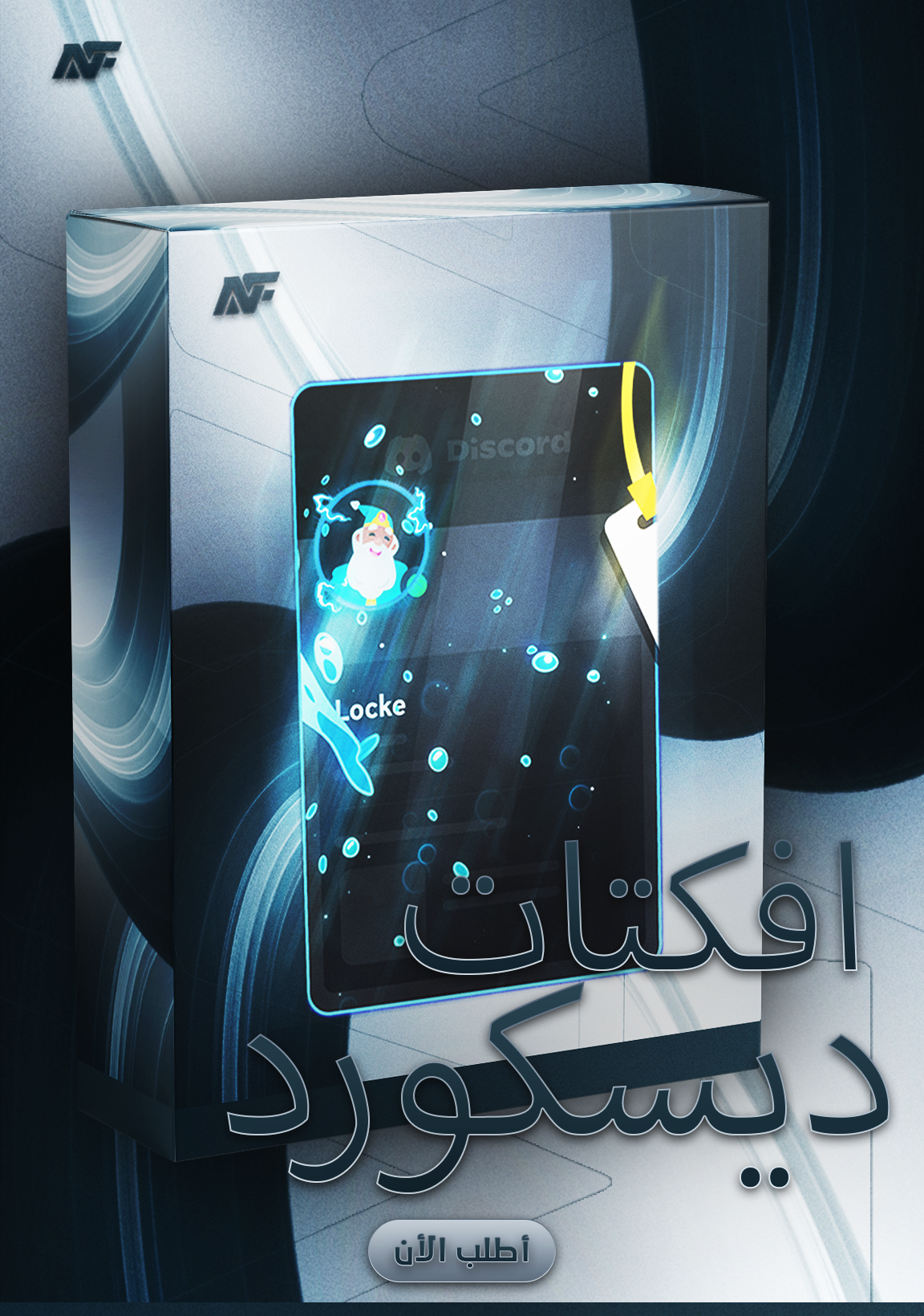 افكتات ( شحن)