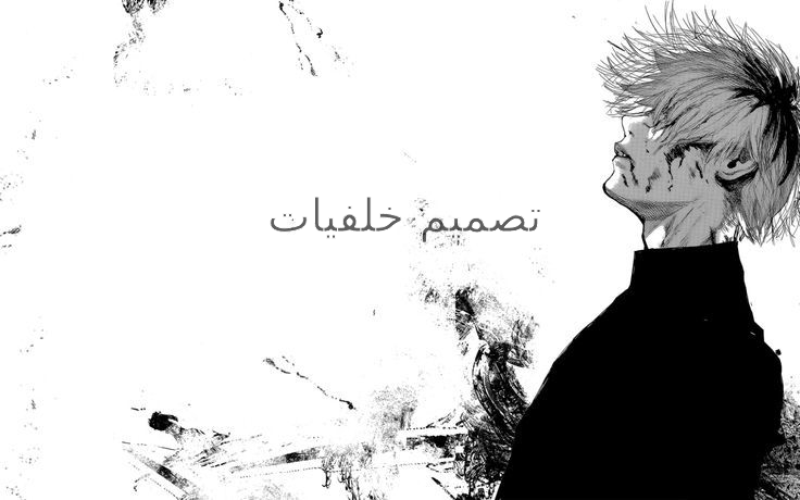 تصميم خلفيات بحقوق