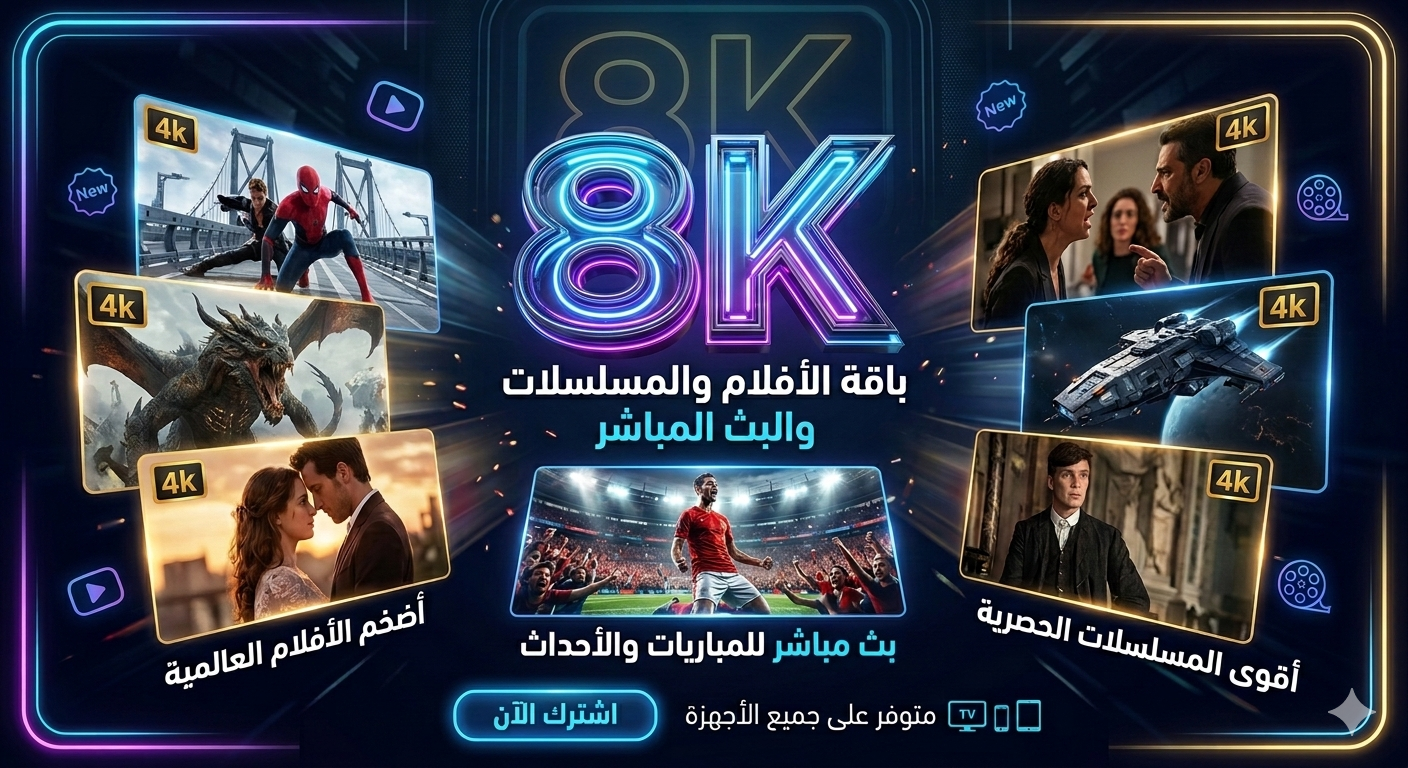 Strong 8k | رقم 1 عالميا