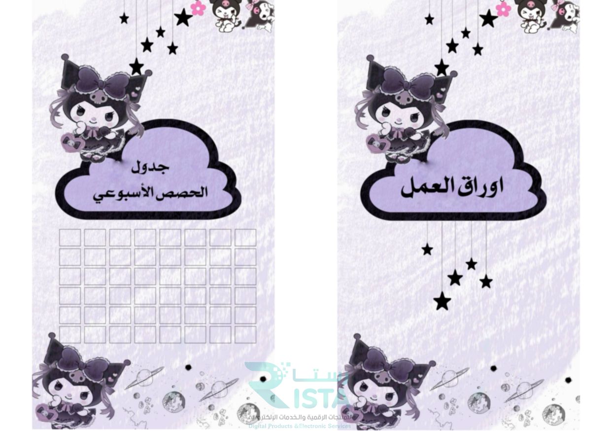 مطوية ملف إنجاز