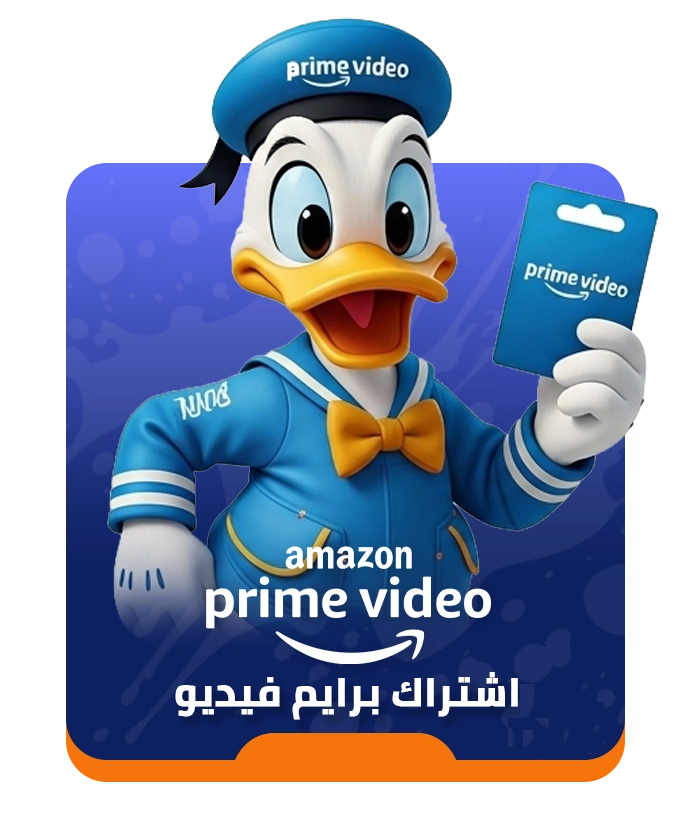 اشتراك امازون برايم