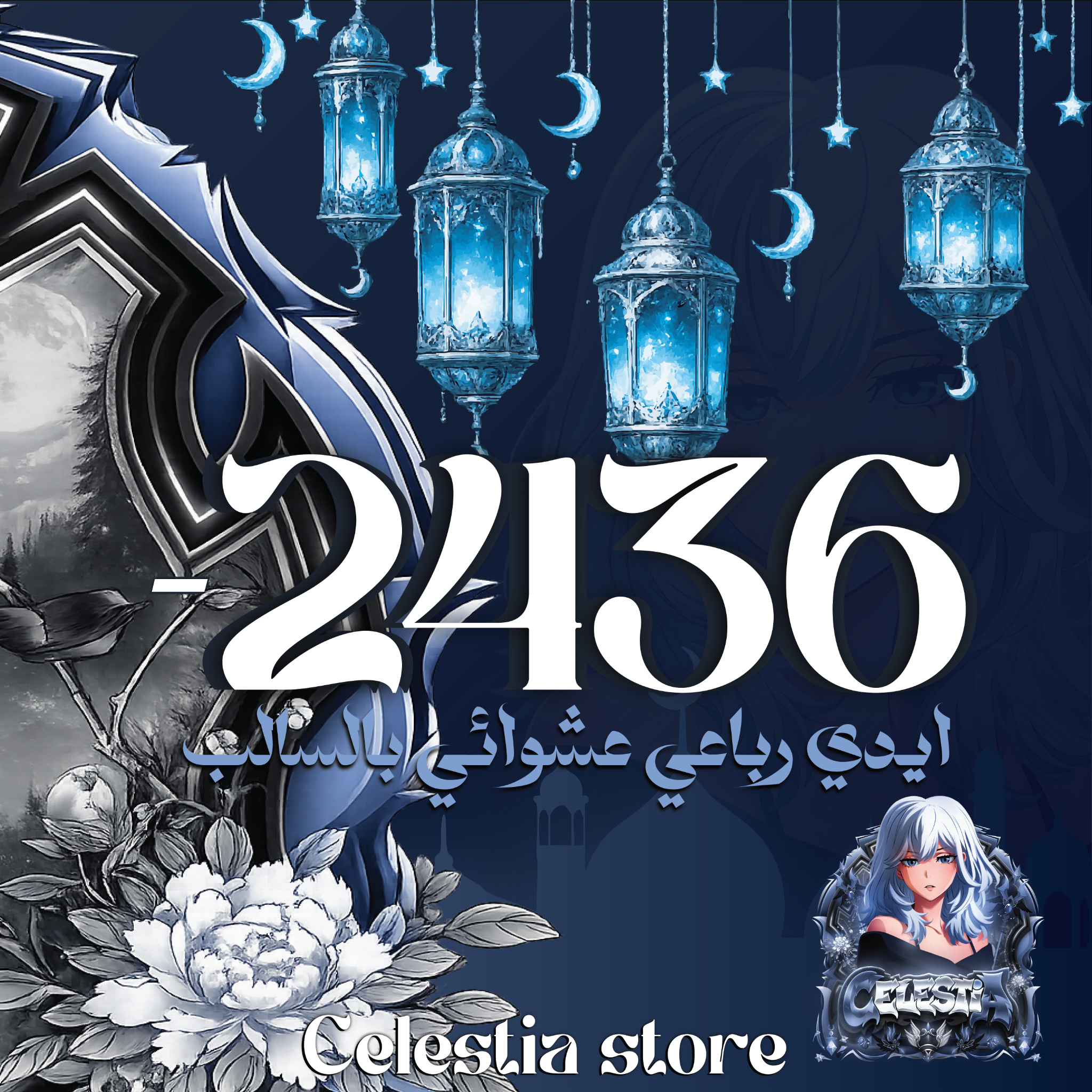 ايدي رباعي عشوائي بالسالب