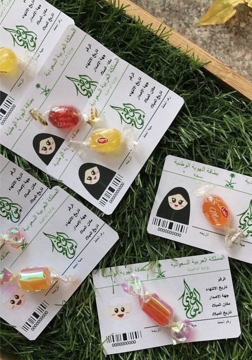 ثيم بطاقه الاحوال لليوم الوطني