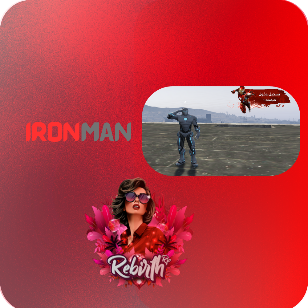 حزمة ايرون مان
