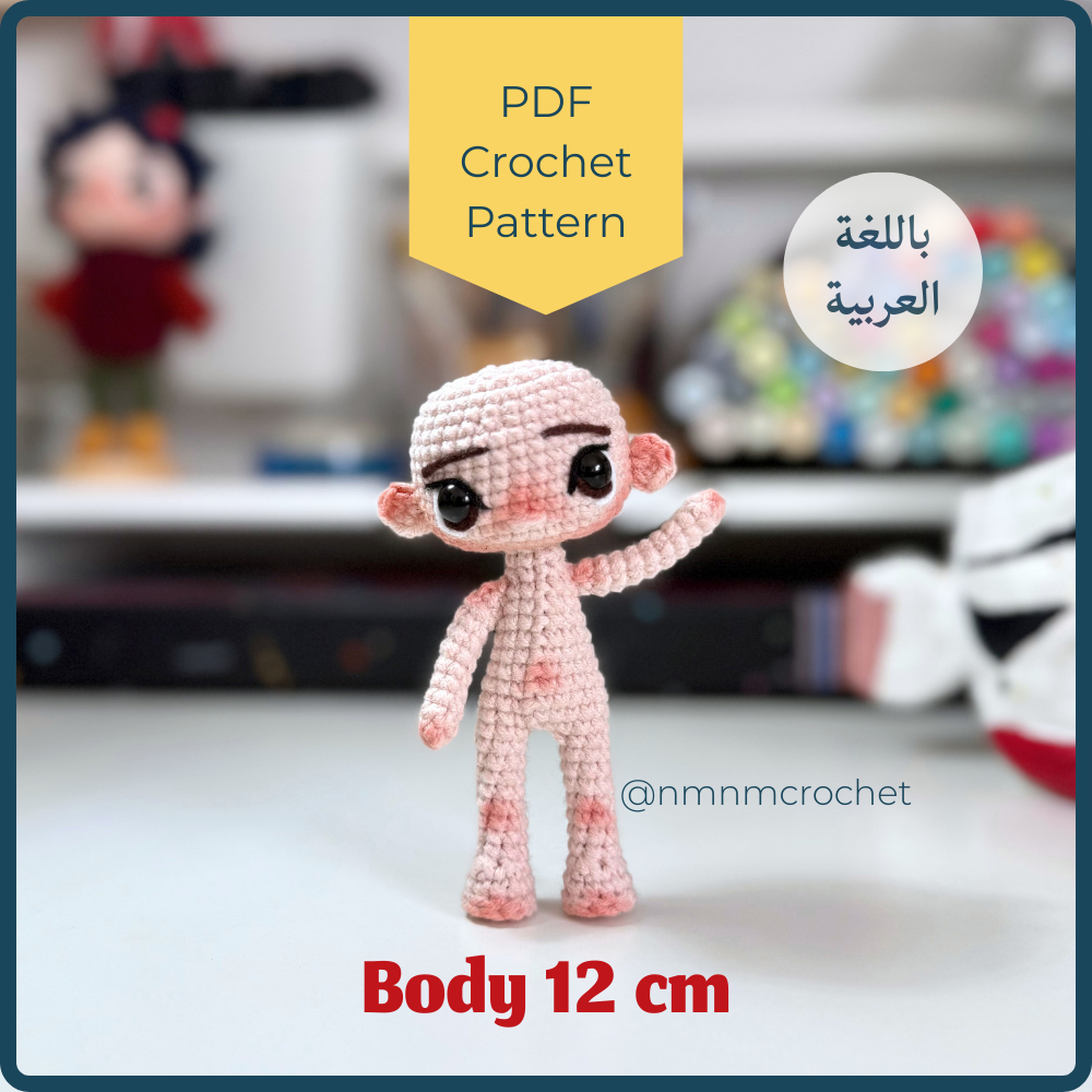 باترون جسم دمية 12 cm