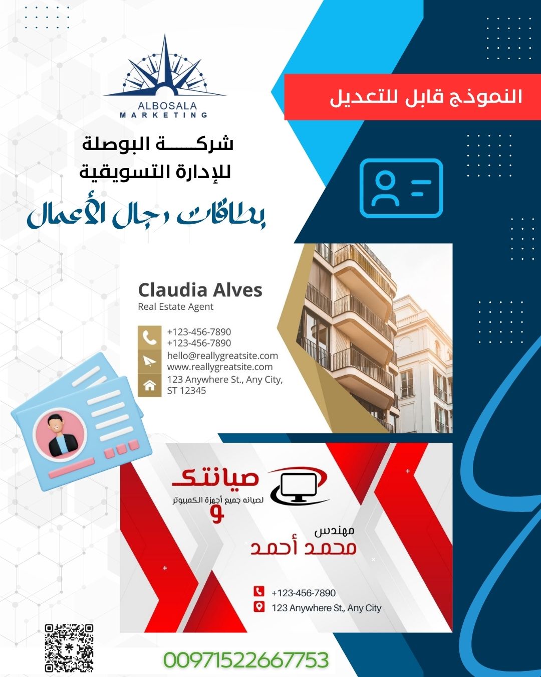بطاقة عمل Business card