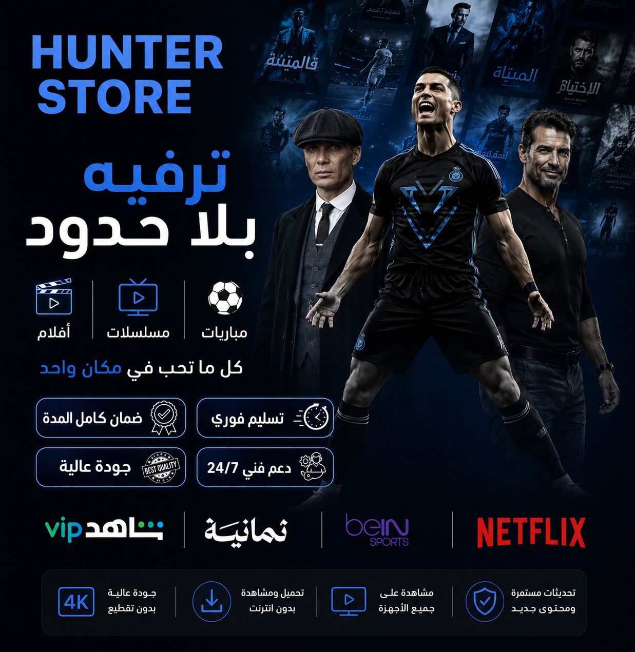 اشتراك IPTV سنة + 3 اشهر جهازين تشغيل