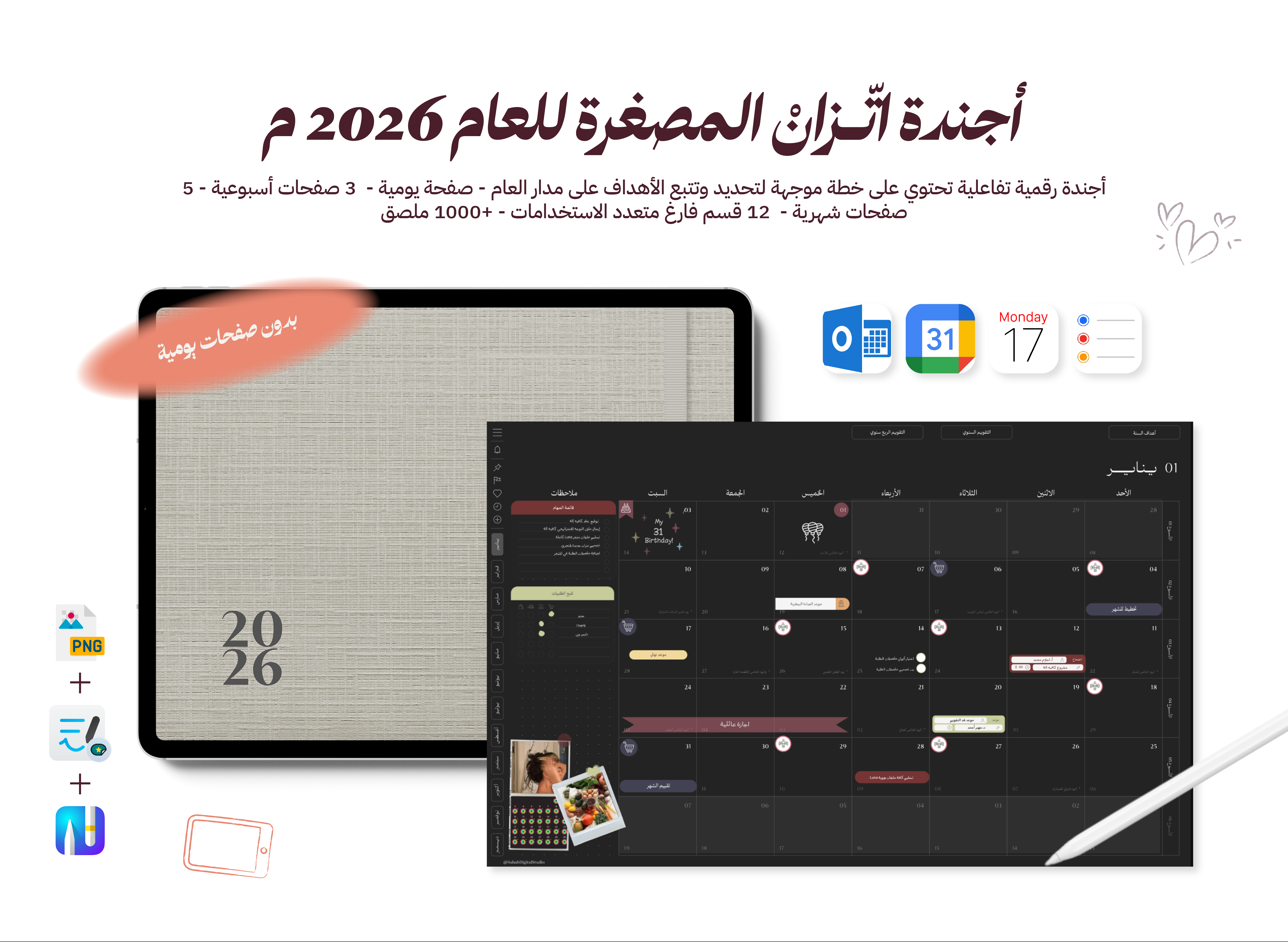 أجندة اتزان الرقمية المصغرة للعام 2026 - أسود