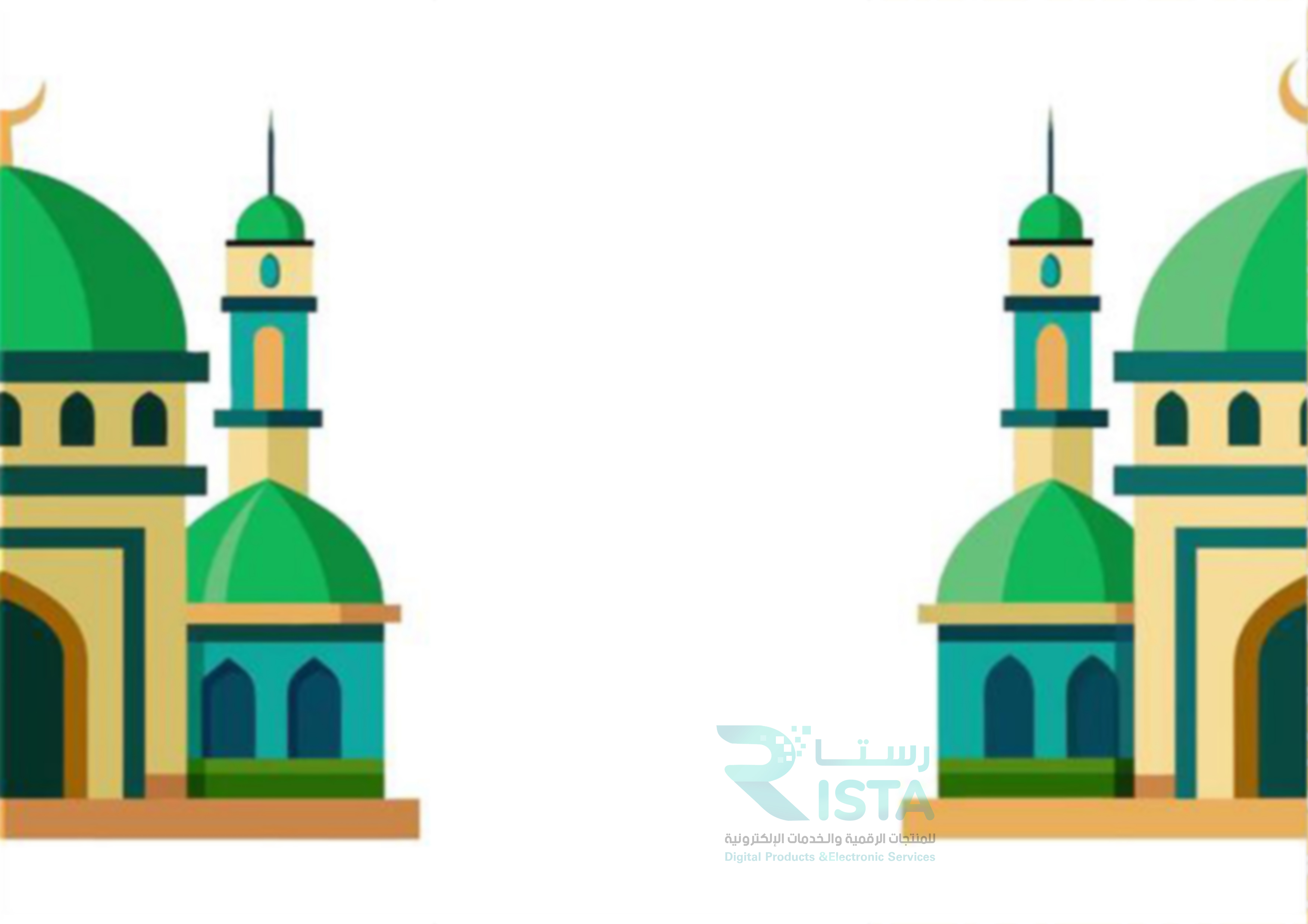 مطوية إسلامية صفات الرسول