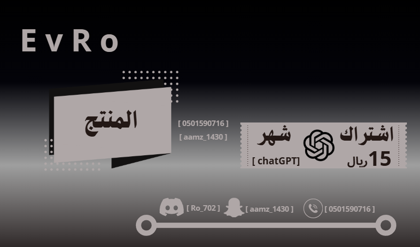 اشتراك [ ChatGPT ]