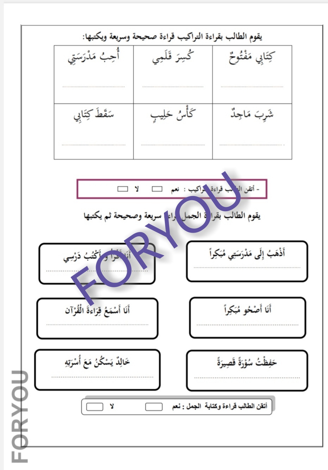 مذكره تعليميه تحسين مستوى لغتي للصفوف الاوليه.