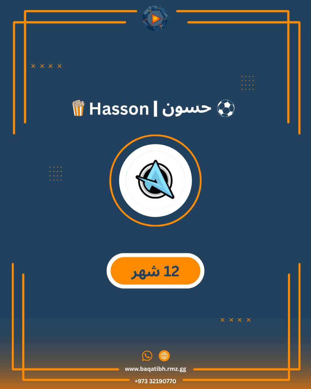 حسون تيفي Hasson TV
