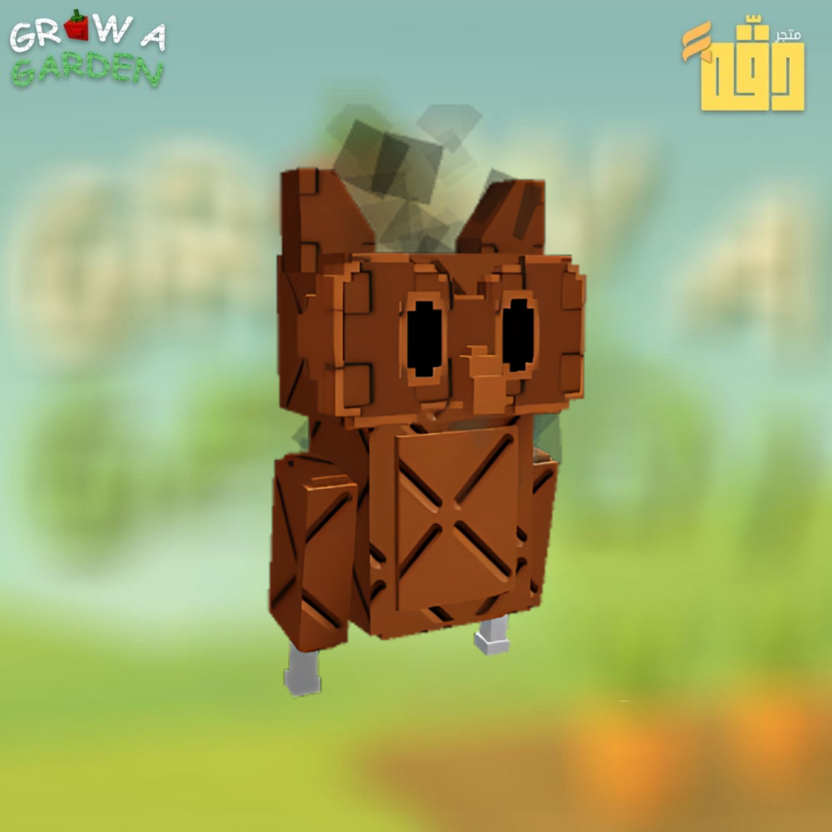 Cooked owl